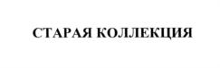 Товарный знак №569833, принадлежит организации Общество с ограниченной ответственностью "ЭФФЕКТ", ОГРН 1177536006230, ИНН 7536168248