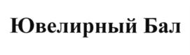 Товарный знак №569915, принадлежит организации Общество с ограниченной ответственностью "Торговый Дом ЭСТЕТ", ОГРН 1037789078700, ИНН 7709523162