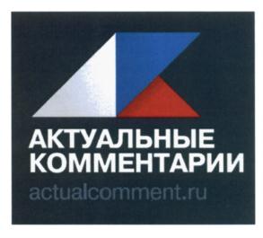 Товарный знак №570087, принадлежит организации Фонд "Центр политической конъюнктуры", ОГРН 1047796003859, ИНН 7727502430