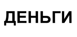 Товарный знак №570266, принадлежит организации Общество с ограниченной ответственностью Торговый Дом "Армениум", ОГРН 1137746140069, ИНН 7703784591