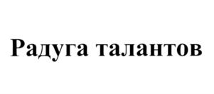 Товарный знак №570268, принадлежит организации Общество с ограниченной ответственностью "Управляющая компания СВТ - Групп", ОГРН 1105905006789, ИНН 5905282093