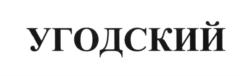Товарный знак №570275, принадлежит организации Общество с ограниченной ответственностью "Птицефабрика в Белоусово", ОГРН 1024000627947, ИНН 4007011231