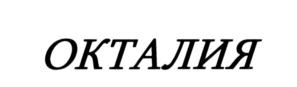 Товарный знак №570410, принадлежит организации Общество с ограниченной ответственностью "Бэствуд Фарма", ОГРН 1097746011813, ИНН 7715744219