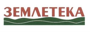 Товарный знак №570426, принадлежит организации Общество с ограниченной ответственностью "Землетека.ру", ОГРН 1177746548539, ИНН 7731370232
