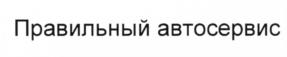 Товарный знак №570847, принадлежит организации Общество с ограниченной ответственностью «Интерколор», ОГРН 1067746702473, ИНН 7731545683