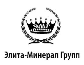 Товарный знак №571481, принадлежит организации Общество с ограниченной ответственностью "Элита - Минерал групп", ОГРН 1062647016596, ИНН 2627022078