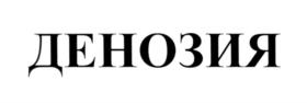 Товарный знак №571585, принадлежит организации Общество с ограниченной ответственностью "Юнайтед фарма лэбораториз", ОГРН 1097746389223, ИНН 7721666343