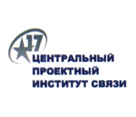 Товарный знак №571646, принадлежит организации Общество с ограниченной ответственностью "17 Центральный проектный институт связи", ОГРН 5147746319980, ИНН 7716789325