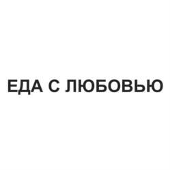 Товарный знак №571894, принадлежит организации Общество с ограниченной ответственностью "Сфера МД", ОГРН 1214800004627, ИНН 4824101854