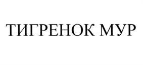 Товарный знак №571906, принадлежит организации Общество с ограниченной ответственностью "Содружество КЛАСС!", ОГРН 1047796520012, ИНН 7701548119