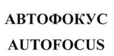 Товарный знак №572038, принадлежит организации Общество с ограниченной ответственностью "Кафе Баранка", ОГРН 1033500072210, ИНН 3525130340