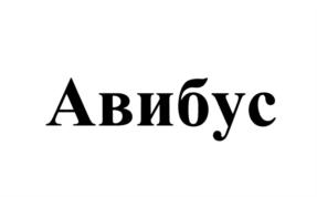 Товарный знак №572112, принадлежит организации Общество с ограниченной ответственностью "ИТТ", ОГРН 1101840005497, ИНН 1833057589