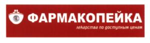 Товарный знак №572394, принадлежит организации Общество с ограниченной ответственностью "Стимул-Плюс", ОГРН 1052462013262, ИНН 2462032699