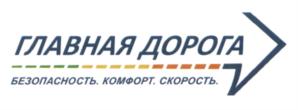 Товарный знак №572425, принадлежит организации Акционерное общество "Новое качество дорог", ОГРН 1177746593430, ИНН 7726404976
