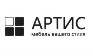 Товарный знак №572672, принадлежит организации Общество с ограниченной ответственностью "АРТИС 21", ОГРН 1147748132212, ИНН 7710001467