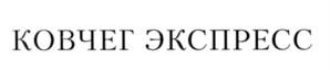Товарный знак №572732, принадлежит ИП Ананян Марат Валерьевич, ОГРНИП 317505000019220, ИНН 333412125925