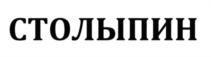 Товарный знак №572887, принадлежит организации Общество с ограниченной ответственностью "АгроЛогистик", ОГРН 5147746035498, ИНН 7704873727