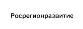 Товарный знак №573046, принадлежит организации Общество с ограниченной ответственностью "Инвестиционная компания "РР Развитие", ОГРН 1056318047136, ИНН 6318147253