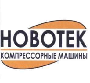 Товарный знак №573084, принадлежит организации Акционерное общество ПО "Компрессорные машины", ОГРН 1155835004170, ИНН 5835114409