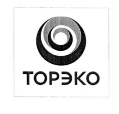 Товарный знак №573253, принадлежит организации Общество с ограниченной ответственностью "АЛЬКОРР", ОГРН 1026402677850, ИНН 6452066600