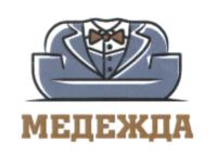 Товарный знак №573480, принадлежит правообладателю Балашова Ольга Геннадьевна, ОГРН 0, ИНН 772339354779