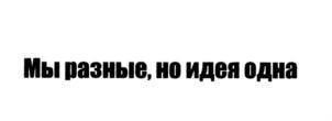 Товарный знак №573589, принадлежит организации Общество с ограниченной ответственностью "Дом", ОГРН 5147746069730, ИНН 7716784510