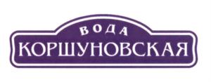 Товарный знак №573591, принадлежит организации Общество с ограниченной ответственностью "ЭКО-ЦЕНТР", ОГРН 1026100661729, ИНН 6102015991