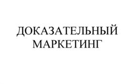 Товарный знак №573644, принадлежит организации Общество с ограниченной ответственностью "Миф-Сибирь", ОГРН 1165476173620, ИНН 5406621015