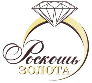 Товарный знак №573744, принадлежит правообладателю Васильева Ольга Викторовна, ОГРН 0, ИНН 471702610798