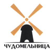Товарный знак №573999, принадлежит ИП Степанов Михаил Валерьевич, ОГРНИП 313645434400015, ИНН 645407276927
