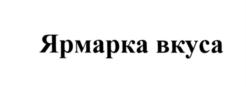 Товарный знак №574320, принадлежит ИП Степанов Роман Валерьевич, ОГРНИП 304450118800144, ИНН 450102837224