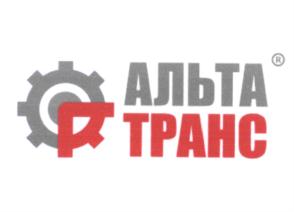 Товарный знак №574334, принадлежит организации Общество с ограниченной ответственностью "Альта-Транс", ОГРН 1027739157566, ИНН 7721176557