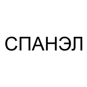 Товарный знак №574588, принадлежит организации Общество с ограниченной ответственностью "ЗАВОД ЭЛАСТИК", ОГРН 1041619111533, ИНН 1651041168