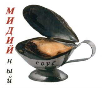 Товарный знак №574730, принадлежит организации Федеральное государственное бюджетное научное учреждение "Всероссийский научно-исследовательский институт рыбного хозяйства и океанографии", ОГРН 1157746053431, ИНН 7708245723