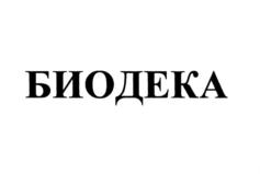 Товарный знак №574963, принадлежит организации Общество с ограниченной ответственностью "Дека", ОГРН 1097847043249, ИНН 7816460037