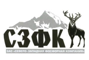 Товарный знак №575113, принадлежит организации Акционерное общество "Северо-Западная Фосфорная Компания", ОГРН 1057747798778, ИНН 7704566652