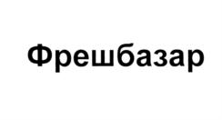 Товарный знак №575131, принадлежит организации Акционерное общество "Стерлитамакская бакалея", ОГРН 1020202078236, ИНН 268019686