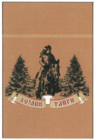 Товарный знак №575319, принадлежит организации Общество с ограниченной ответственностью "ПЕРВЫЙ ПРОДОВОЛЬСТВЕННЫЙ ХОЛДИНГ", ОГРН 1154632009718, ИНН 4632208586