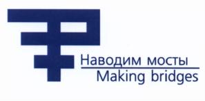Товарный знак №575536, принадлежит организации Общество с ограниченной ответственностью "ГлавМостоТрест", ОГРН 1027802491408, ИНН 7804131687