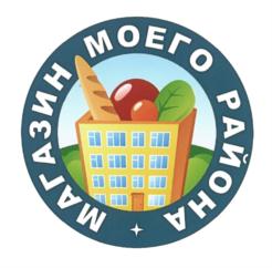 Товарный знак №575728, принадлежит организации Торговый союз "Магазин моего района", ОГРН 1175800000463, ИНН 5836682531