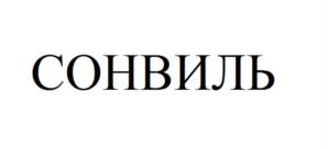 Товарный знак №575775, принадлежит организации Общество с ограниченной ответственностью "УПРАВЛЯЮЩАЯ КОМПАНИЯ АТЕЛИКА", ОГРН 5147746162823, ИНН 7718300451
