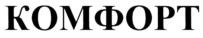 Товарный знак №576065, принадлежит организации Общество с ограниченной ответственностью "Гермес Групп", ОГРН 1077746010880, ИНН 7715631046