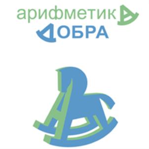 Товарный знак №576400, принадлежит организации Благотворительный Фонд "Арифметика Добра", ОГРН 1147799003770, ИНН 7701093849