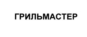 Товарный знак №576476, принадлежит организации Закрытое акционерное общество «ПФ НЕВСКАЯ ТРАПЕЗА», ОГРН 1079847105414, ИНН 7838396152