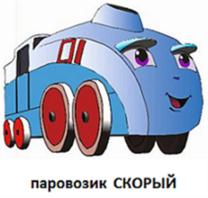 Товарный знак №576710, принадлежит организации Общество с ограниченной ответственностью "Издательский Дом "Остров сокровищ", ОГРН 1137746954510, ИНН 7723886464