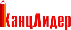 Товарный знак №576740, принадлежит организации Общество с ограниченной ответственностью "КанцЛидер", ОГРН 1023801023124, ИНН 3808084790