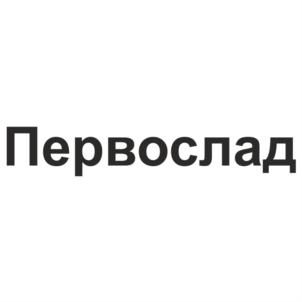 Товарный знак №576965, принадлежит организации Общество с ограниченной ответственностью "Кондитерское объединение "Сладиал", ОГРН 1026601608637, ИНН 6626012797