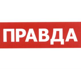 Товарный знак №577044, принадлежит организации Общество с ограниченной ответственностью "ЗАВОД ГОРЭЛТЕХ", ОГРН 1047811013183, ИНН 7806155468