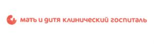 Товарный знак №577193, принадлежит организации Общество с ограниченной ответственностью "Клиника МАТЬ и ДИТЯ", ОГРН 1037728010572, ИНН 7728282515