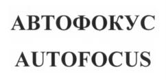 Товарный знак №577269, принадлежит организации Общество с ограниченной ответственностью "Кафе Баранка", ОГРН 1033500072210, ИНН 3525130340